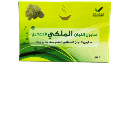 صابون الملكي باللبان الحوجري 100جرام