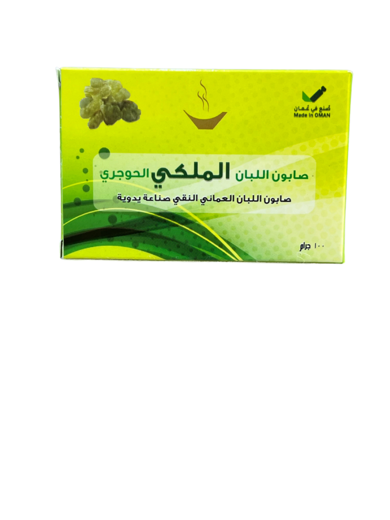 صابون الملكي باللبان الحوجري 100جرام