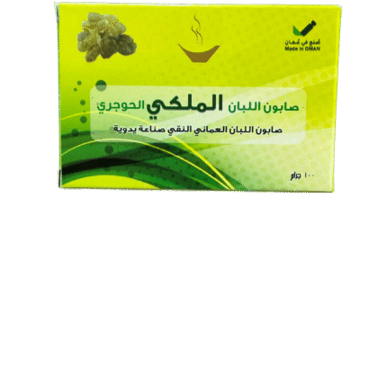 صابون الملكي باللبان الحوجري 100جرام
