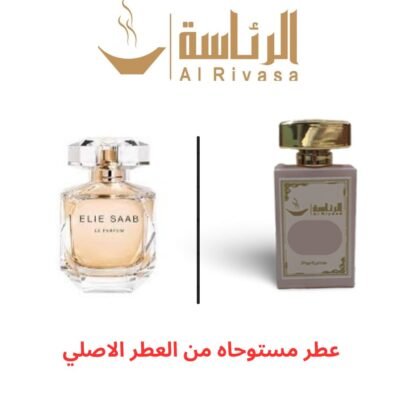 الي ساب