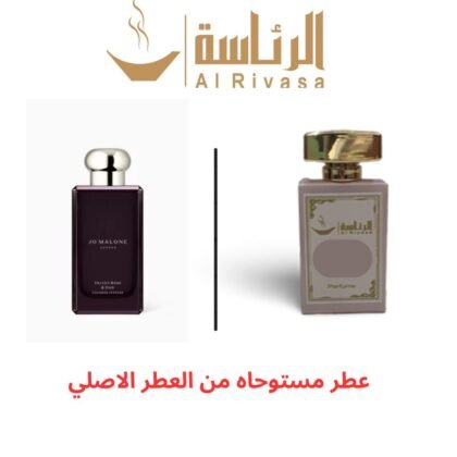 عود روز جو مالون