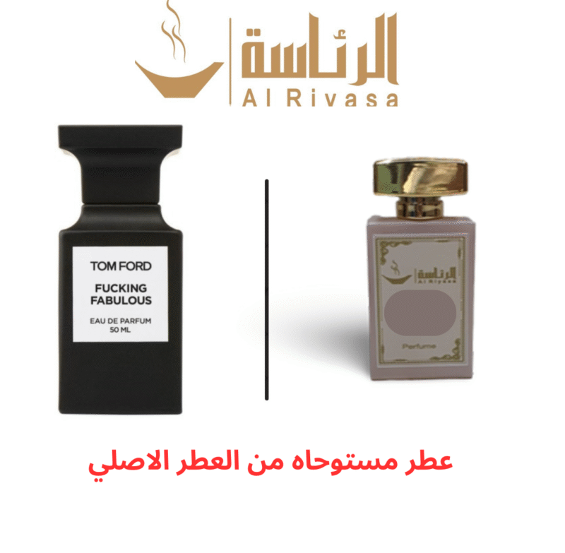 فابيلوس