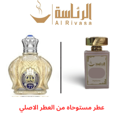 الشيخ 77