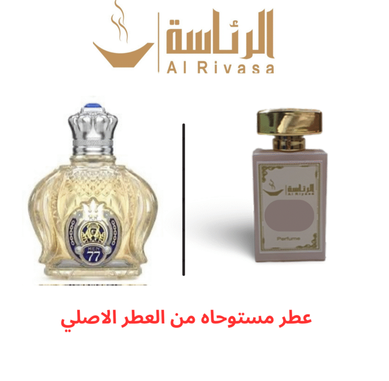 الشيخ 77