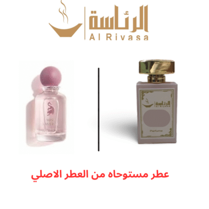 ميس لافرين