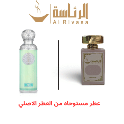 كابري قصة