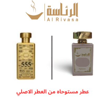 555 الجزيرة