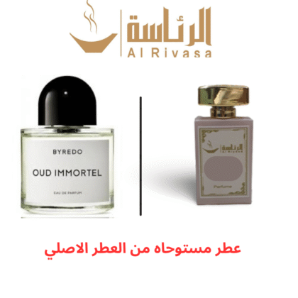 عود ايمورتيل