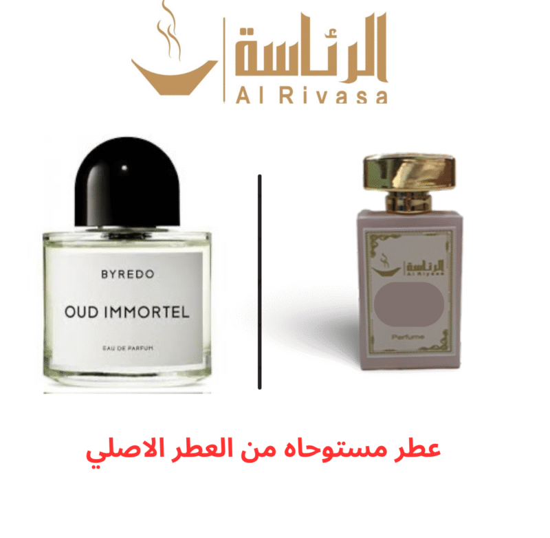 عود ايمورتيل