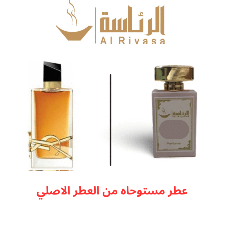 لابير انتينس
