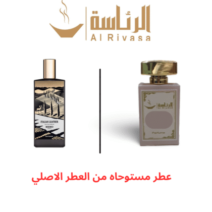 إيطاليان لذر ميمور