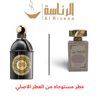 انسينس جيرلان