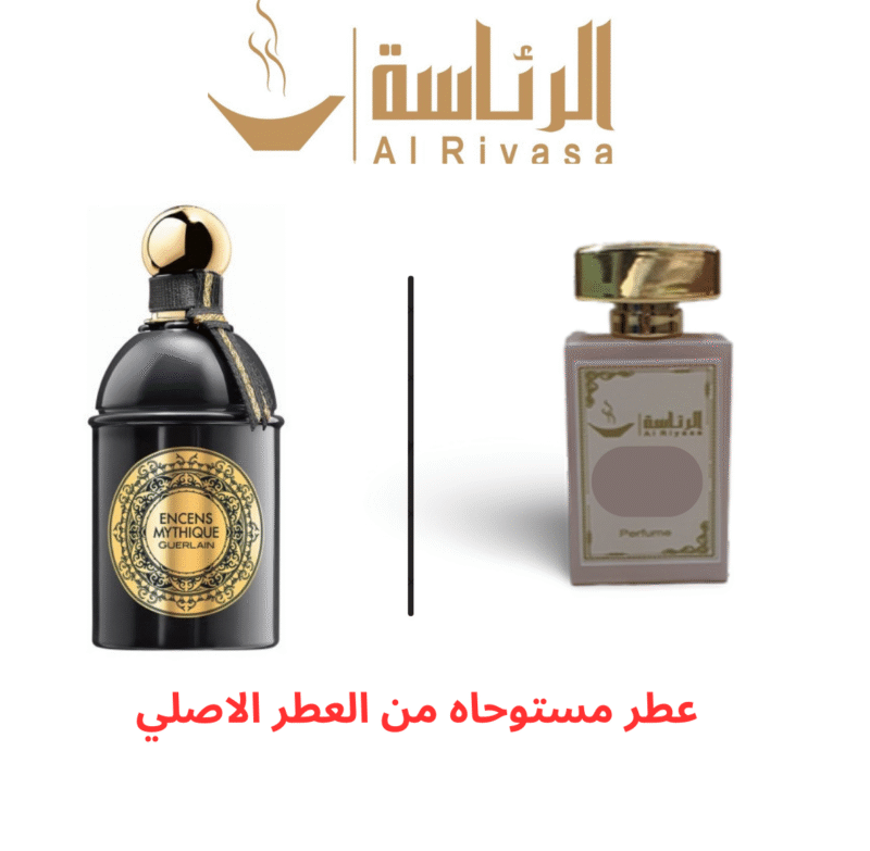 انسينس جيرلان