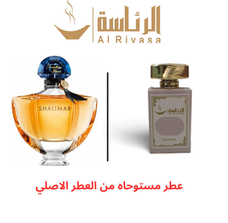 شاليمار جيرلان