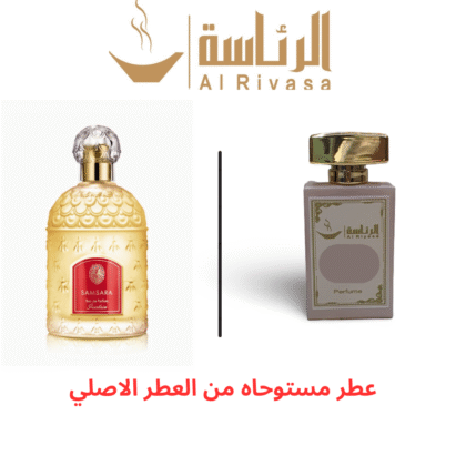 سمسارة جيرلان