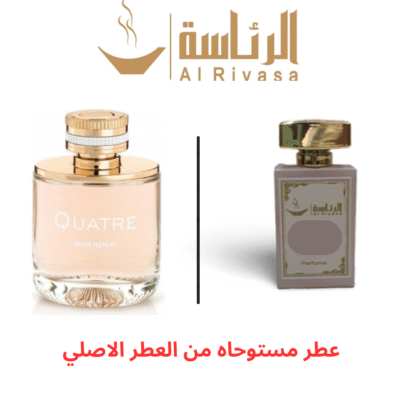 بو شرن كواتر