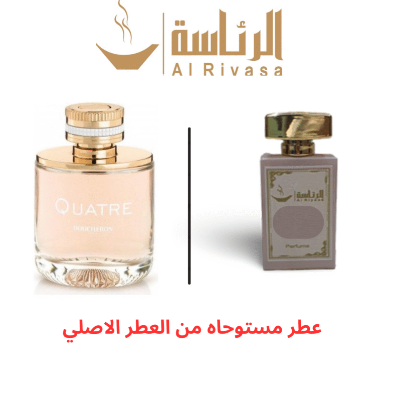 بو شرن كواتر