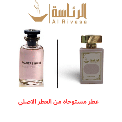 ماتير نوير لويس فيتون