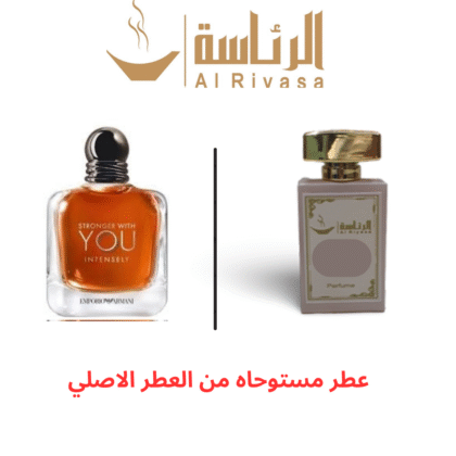 يو انتنس ارماني