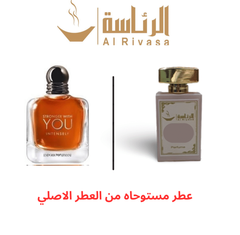 يو انتنس ارماني