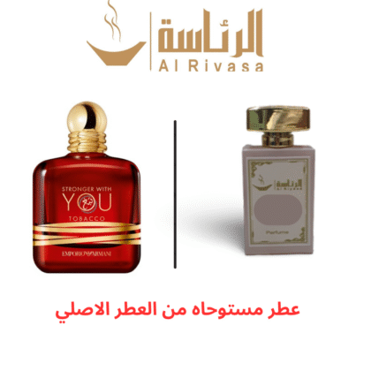 يو توباكو ارماني