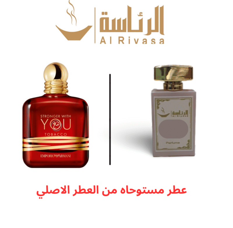 يو توباكو ارماني
