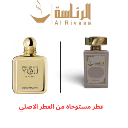 يو لذر ارماني