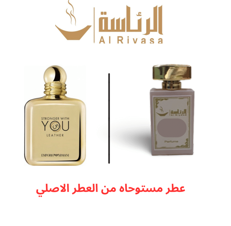 يو لذر ارماني