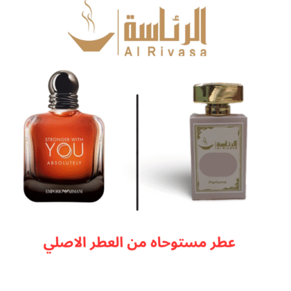 يو أرماني ابسلوت