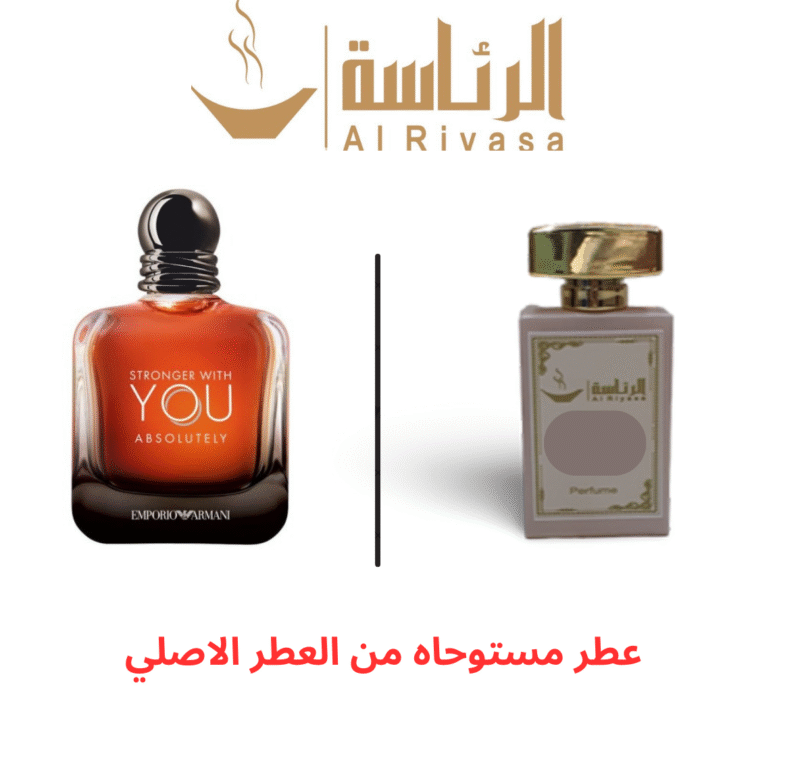 يو أرماني ابسلوت